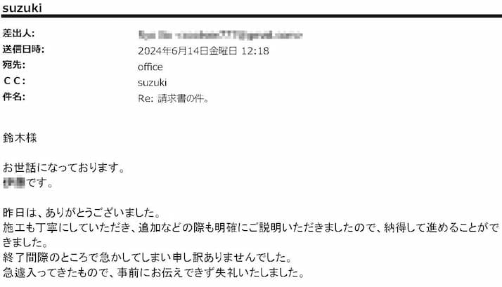 施工も丁寧にしていただき、追加などの際も明確にご説明いただきましたので、納得して進めることができました。